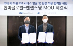 �ѹ̱۷ι�, ��� ������ �÷��� ��� �������������� MOU ü��