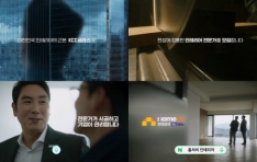 KCC�۶� ��Ȩ���� ���׸�� ���� �¾� �ű� ���� ķ���� ����