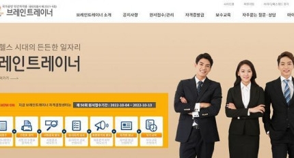 �������������մ��п����б�, �������� �극��Ʈ���̳� 2023�� �ڰݽ��� ����