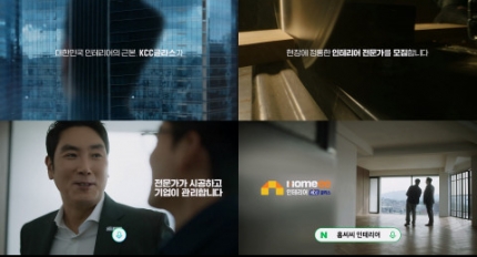 KCC�۶� ��Ȩ���� ���׸�� ���� �¾� �ű� ���� ķ���� ����