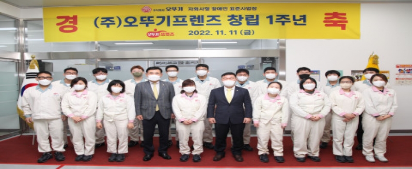 ���ѱ� ����� ǥ�ػ���� ���ѱ�������, ��â�� 1�ֳ� ���ġ� ����