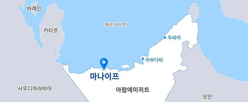 �Ｚ�����Ͼ, UAE �ʴ��� ������ ���� ����